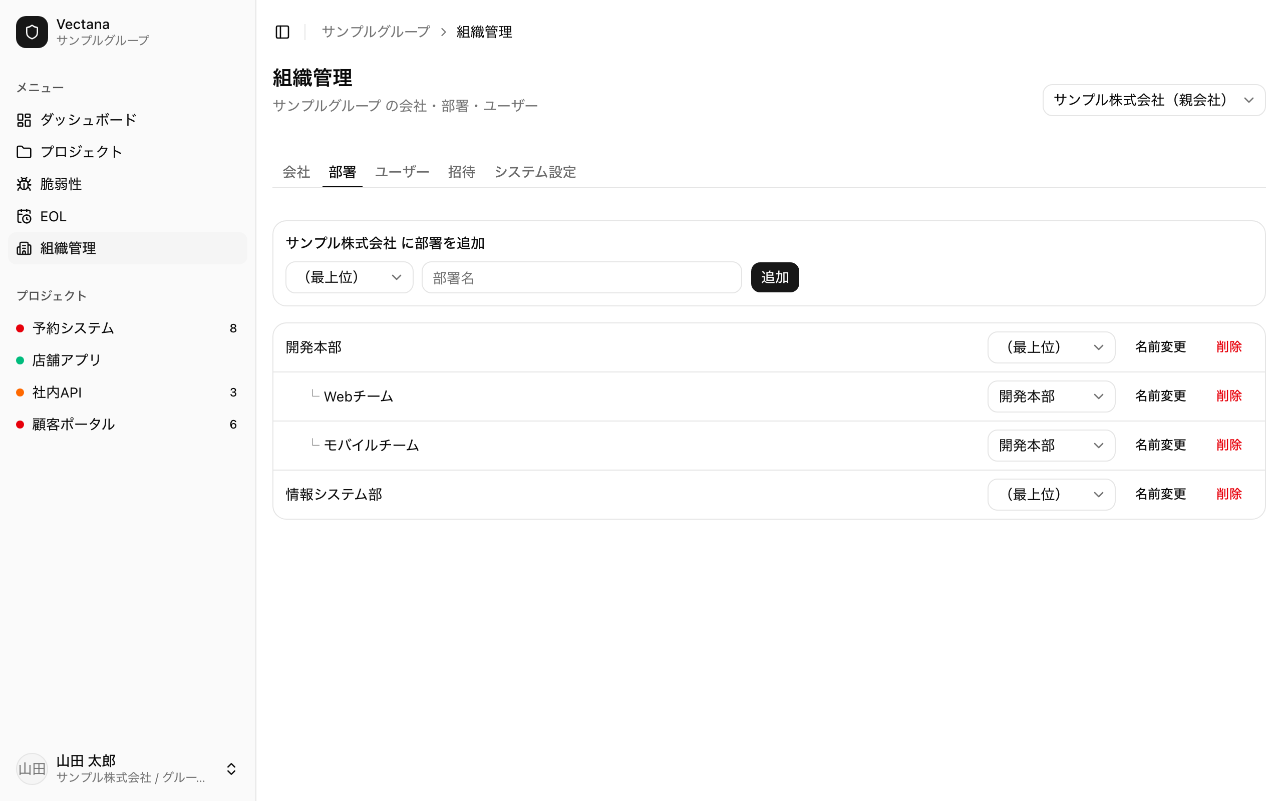 部署タブ