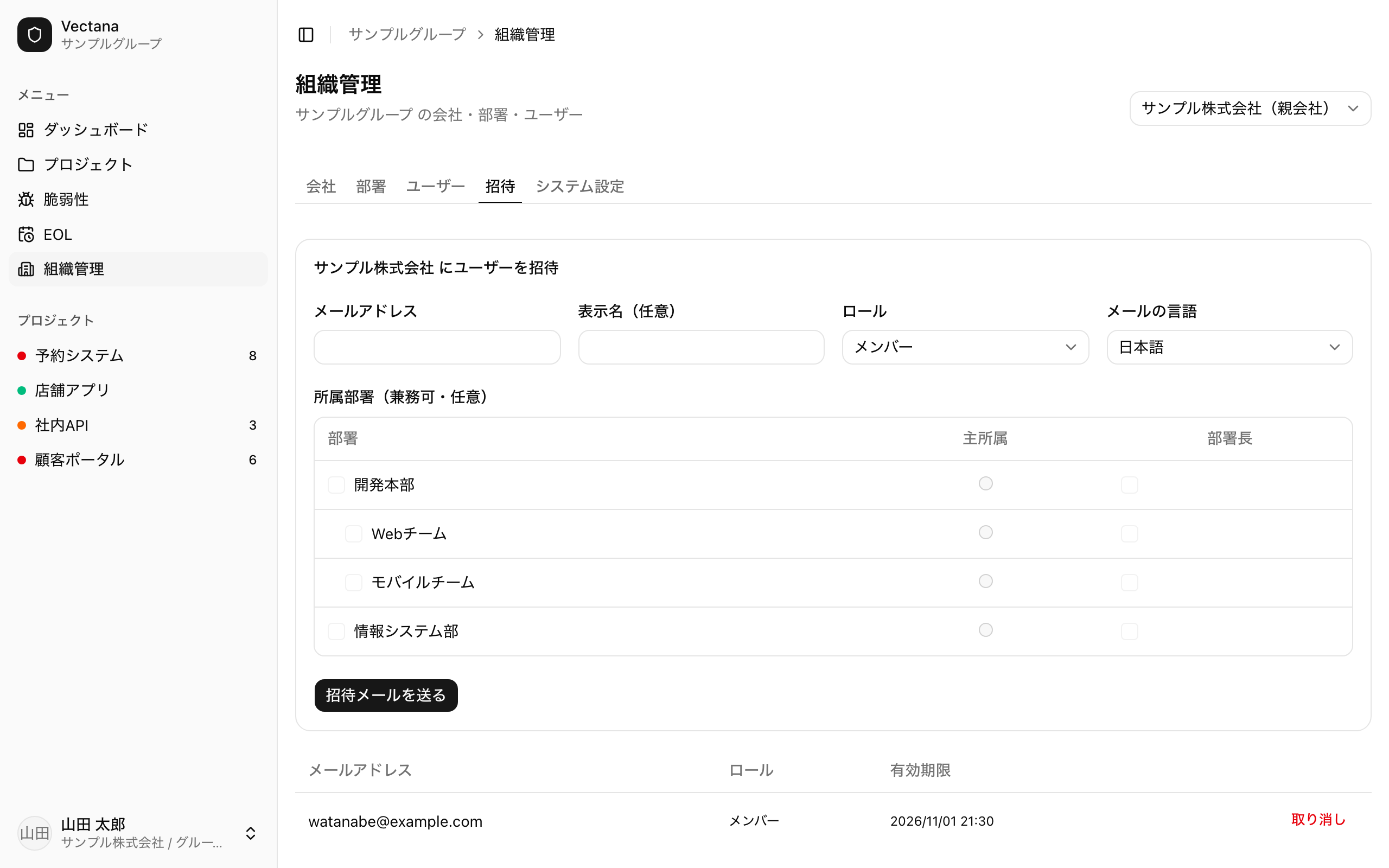 招待タブ