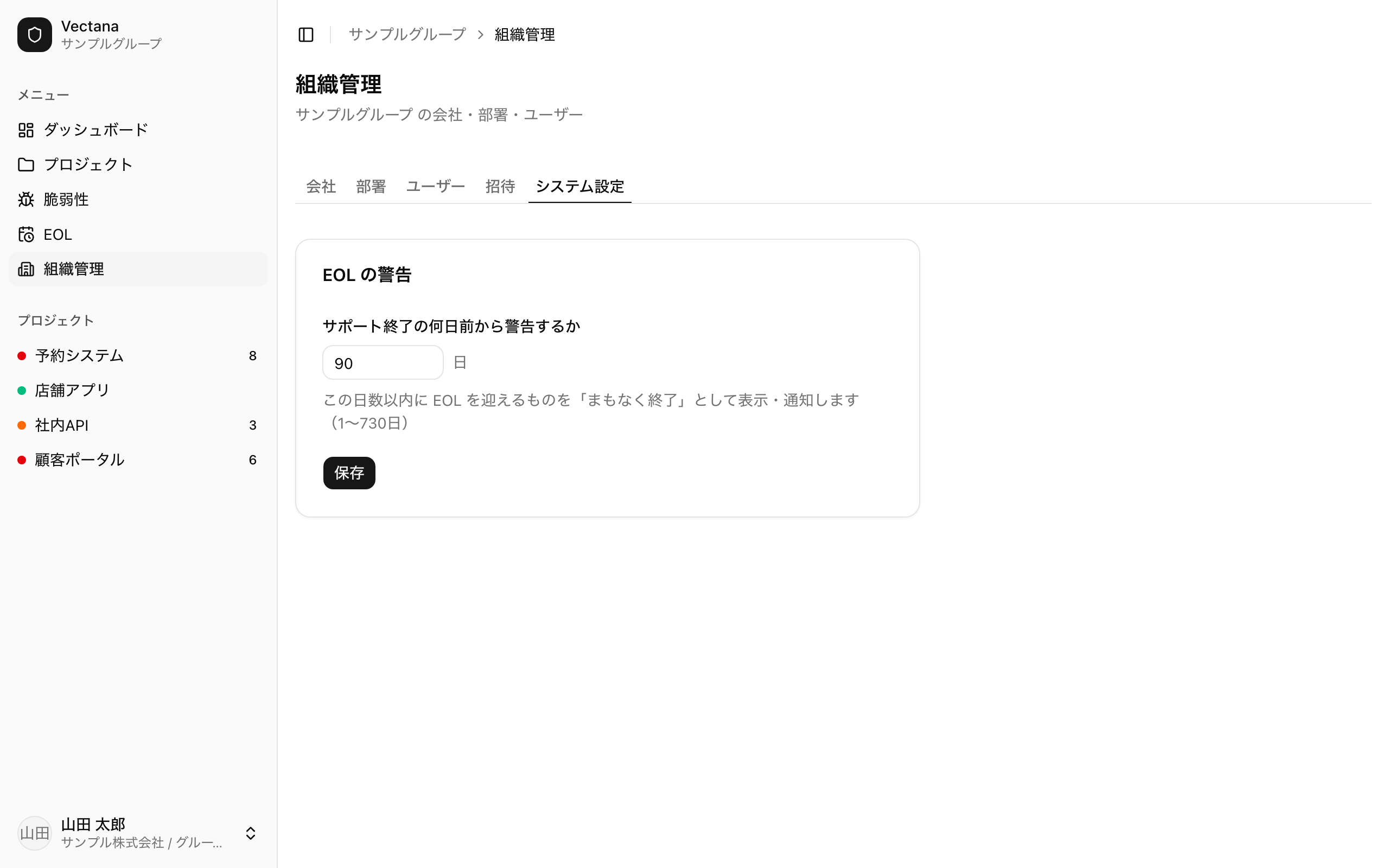 システム設定タブ