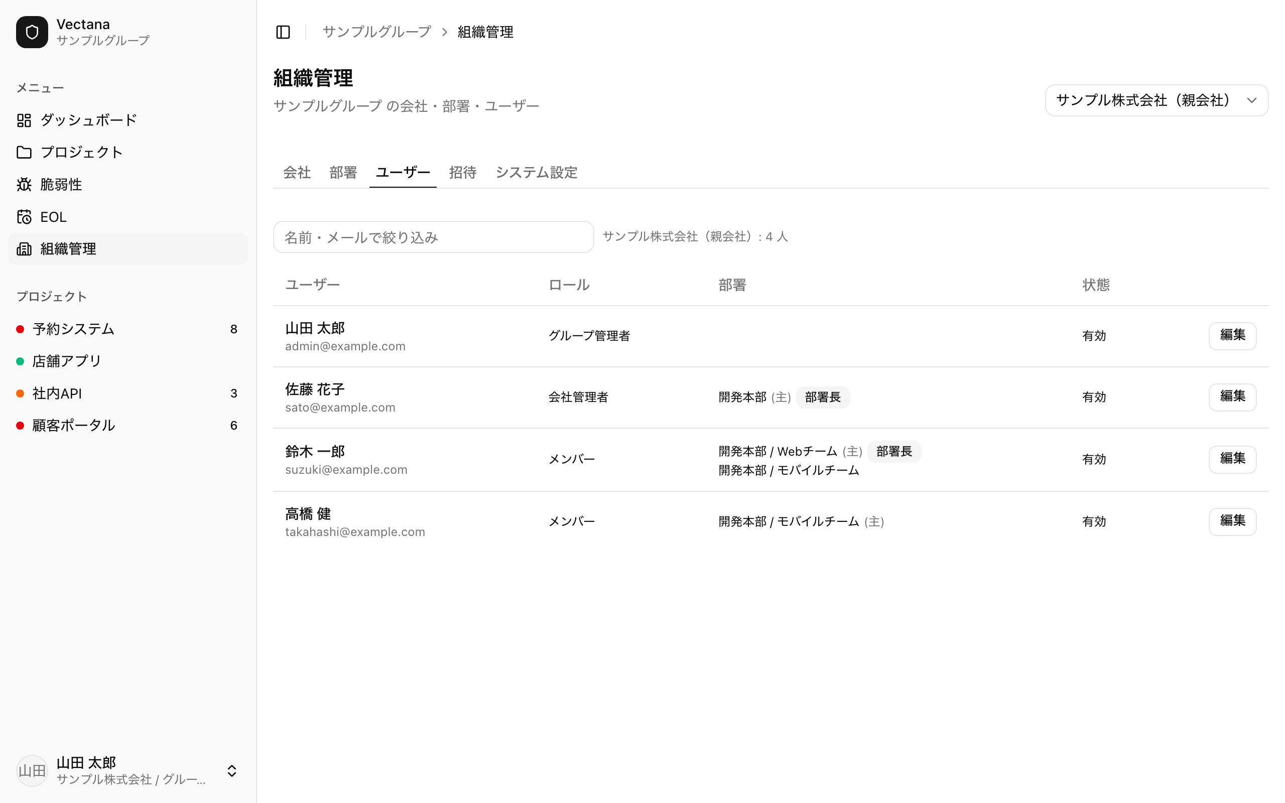 ユーザータブ