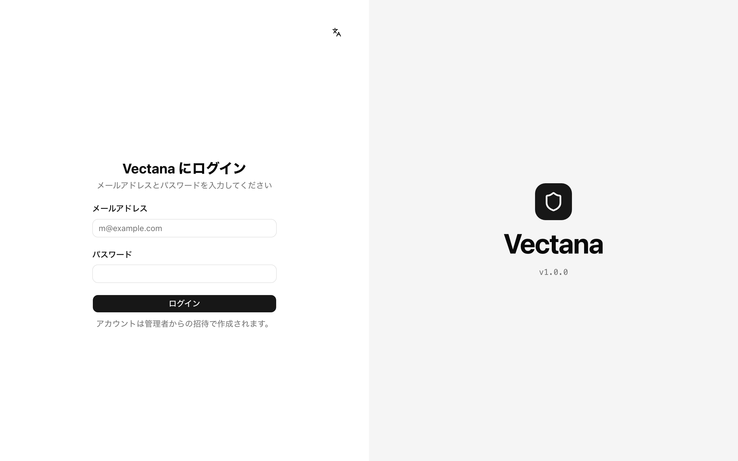 ログイン画面