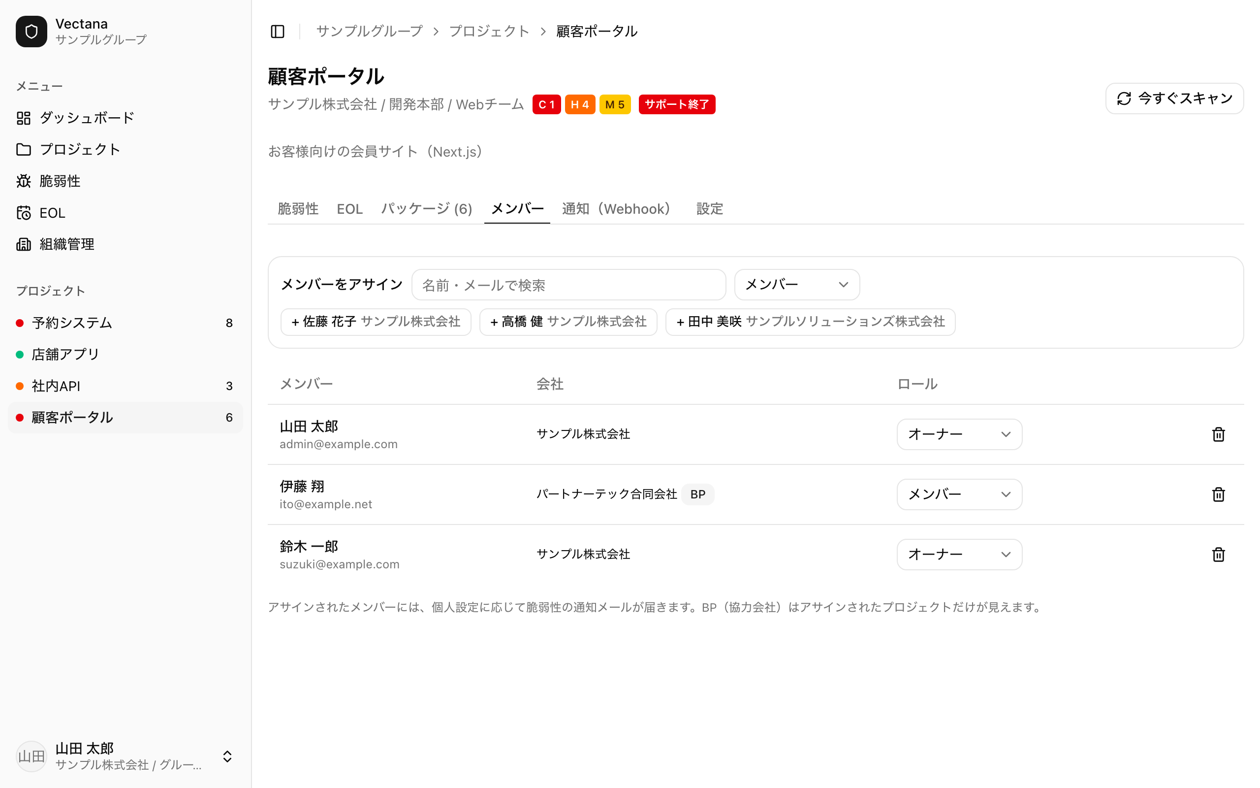 メンバータブ