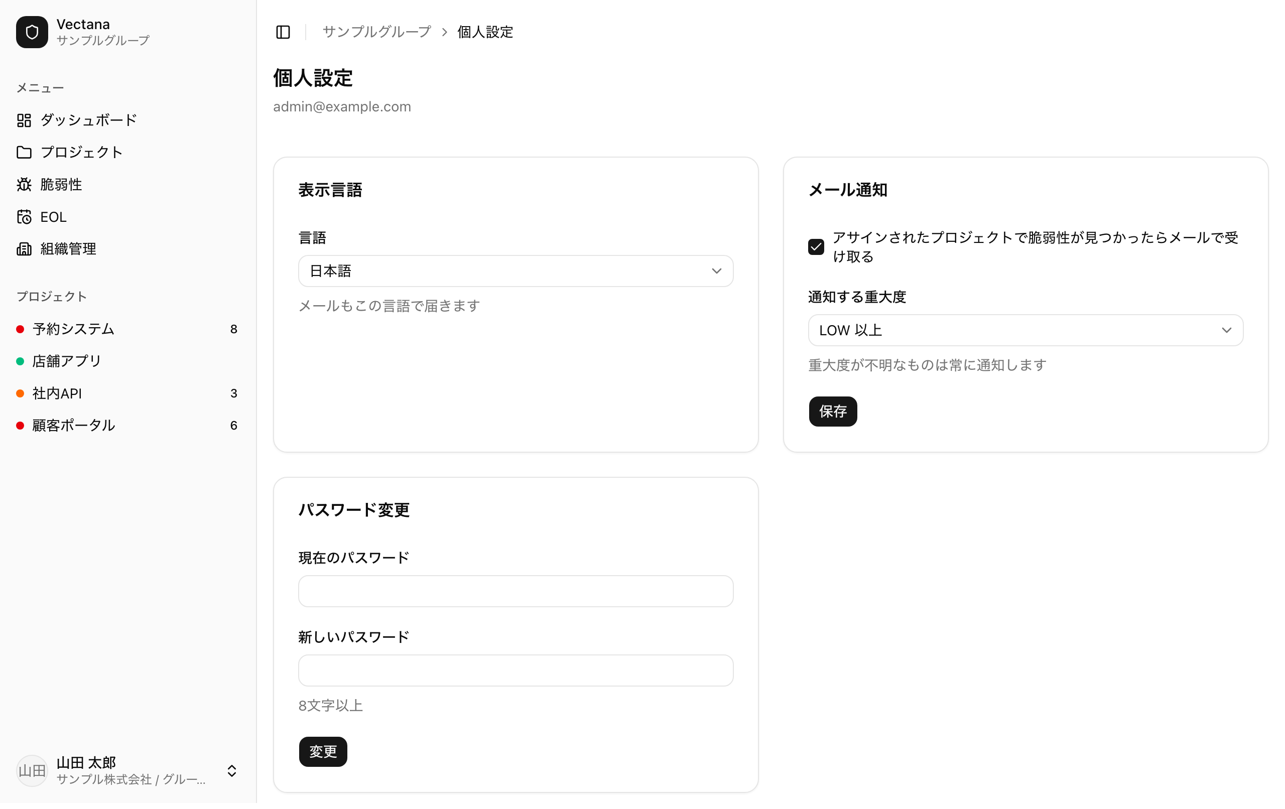 個人設定